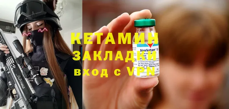 наркошоп  Лесозаводск  кракен ССЫЛКА  КЕТАМИН ketamine 